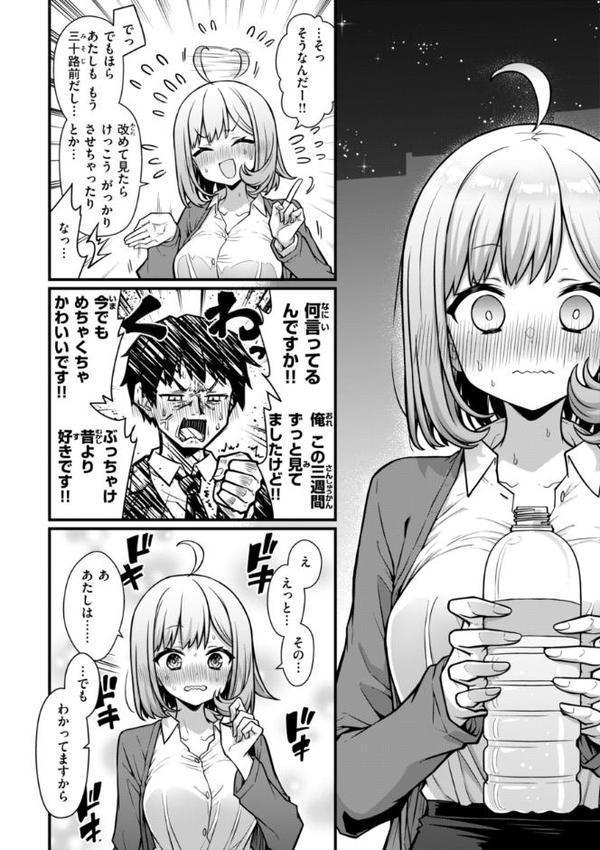 ぴーすふるふぇいす!【デジタル版限定おまけ付き】 hitomi raw無料エロ漫画(同人誌)サンプル画像034