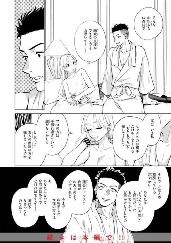 めちゃくちゃになろうよ hitomi raw無料エロ漫画(同人誌)サンプル画像034