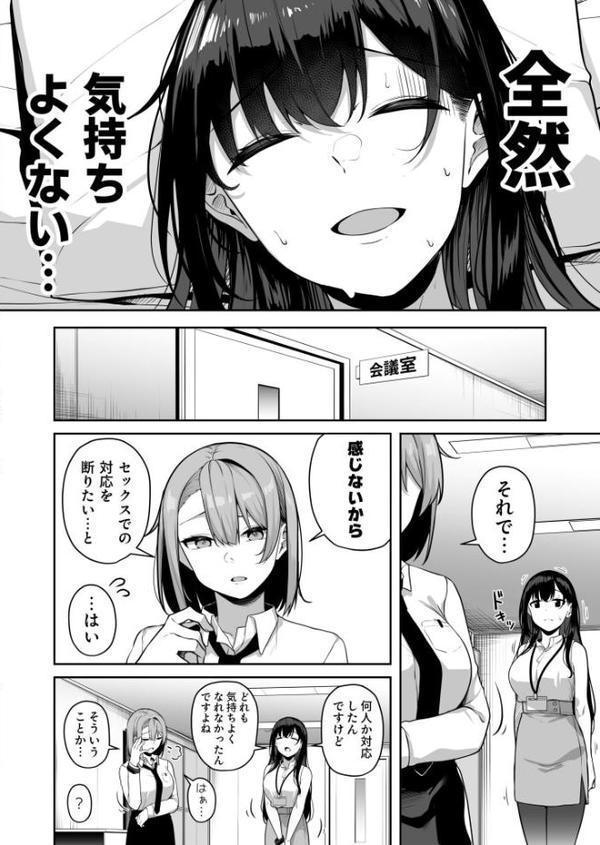 お姉さんとシよ?〜えちんぽカードでやりたい放題〜 hitomi raw無料エロ漫画(同人誌)サンプル画像034
