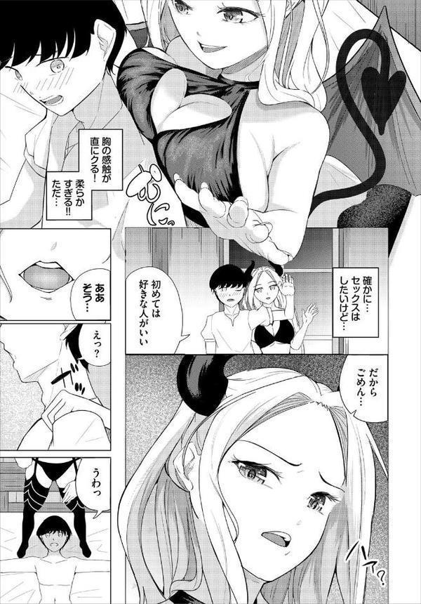 ダンジョン攻略はSEXで!! VOL.27 hitomi raw無料エロ漫画(同人誌)サンプル画像037