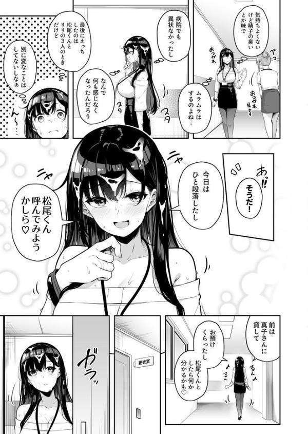 お姉さんとシよ?〜えちんぽカードでやりたい放題〜 hitomi raw無料エロ漫画(同人誌)サンプル画像037