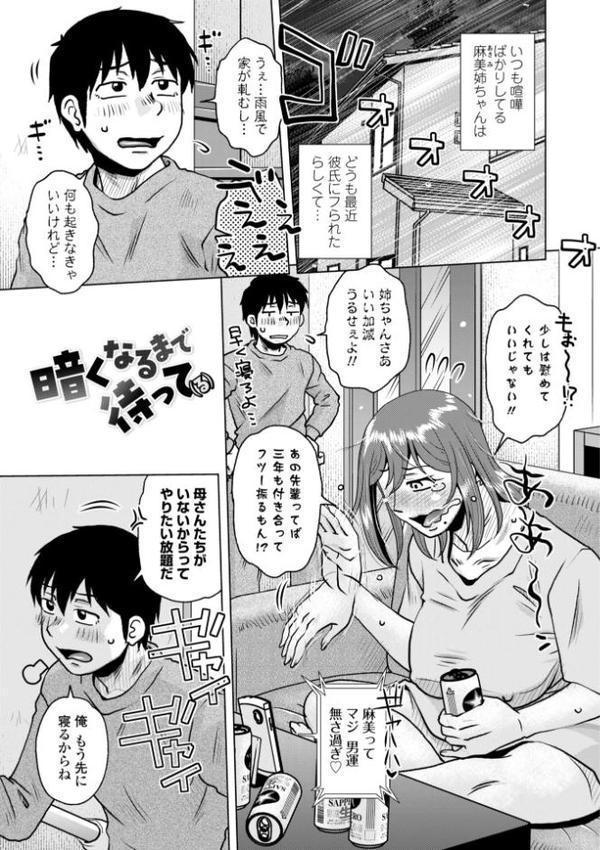 オツボネトリ【デジタル版】 hitomi raw無料エロ漫画(同人誌)サンプル画像037