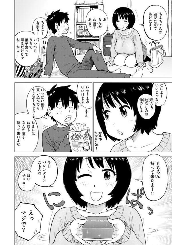 テスト直前に優等生からSEX誘われた件 hitomi raw無料エロ漫画(同人誌)サンプル画像034