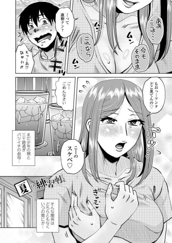 オツボネトリ【デジタル版】 hitomi raw無料エロ漫画(同人誌)サンプル画像036