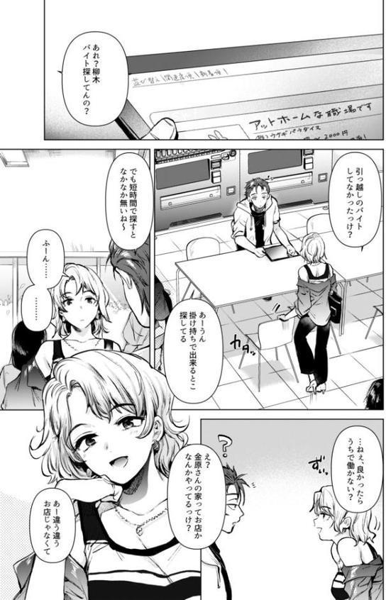 紬ちゃん性長記 hitomi raw無料エロ漫画(同人誌)サンプル画像002