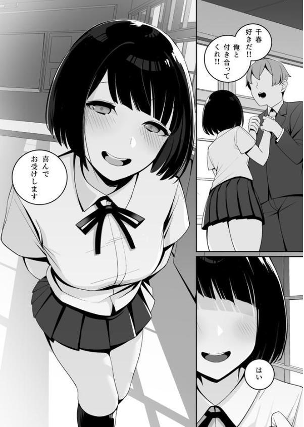 独裁王性〜王族との交わりは国民の義務です。〜（2）【18禁】