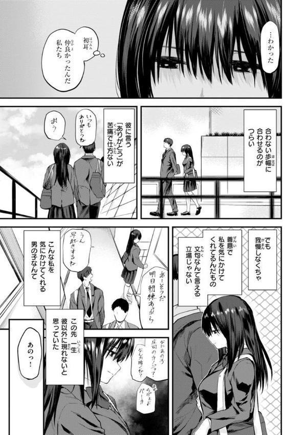 ごほーびほしいな?【デジタル版限定おまけ付き】 hitomi raw無料エロ漫画(同人誌)サンプル画像039