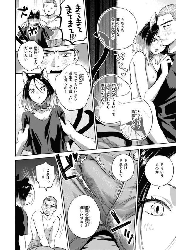 めちゃくちゃになろうよ hitomi raw無料エロ漫画(同人誌)サンプル画像038