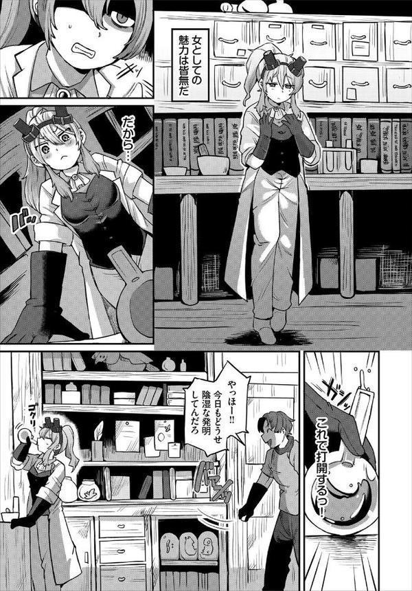 ダンジョン攻略はSEXで!! VOL.27 hitomi raw無料エロ漫画(同人誌)サンプル画像041