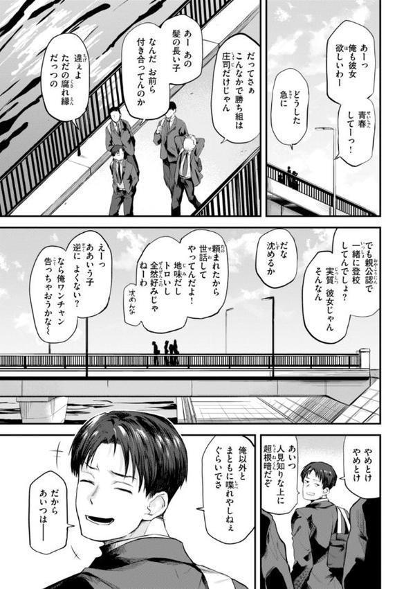 ごほーびほしいな?【デジタル版限定おまけ付き】 hitomi raw無料エロ漫画(同人誌)サンプル画像041