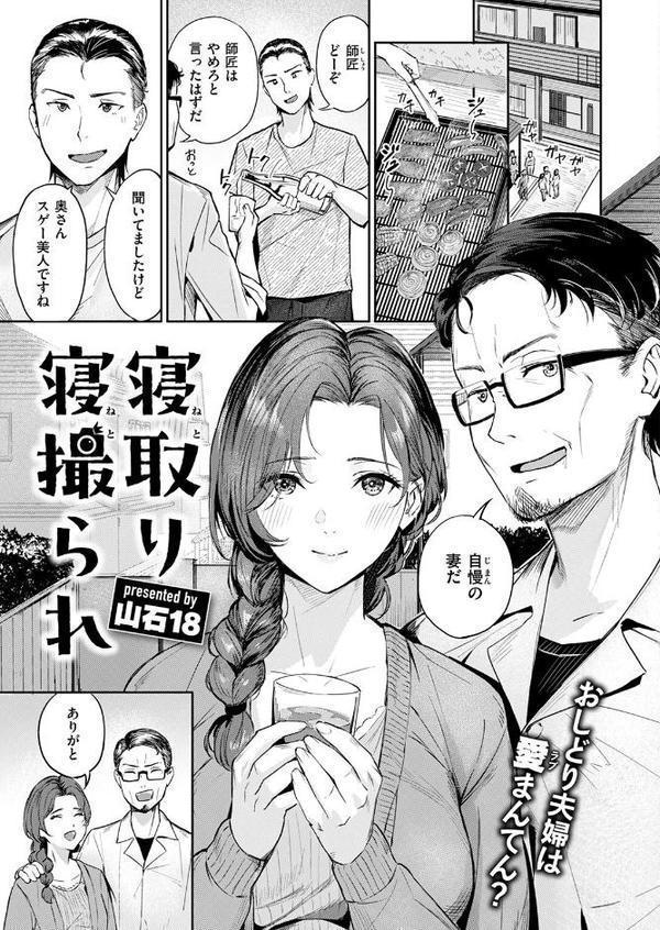 COMIC快楽天ビースト 2025年10月号 hitomi raw無料エロ漫画(同人誌)サンプル画像035
