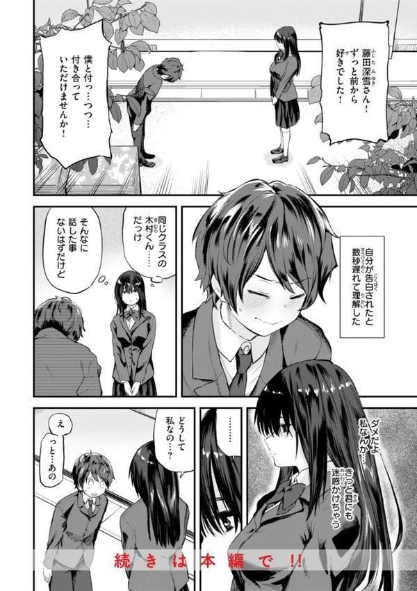 ごほーびほしいな?【デジタル版限定おまけ付き】 hitomi raw無料エロ漫画(同人誌)サンプル画像040