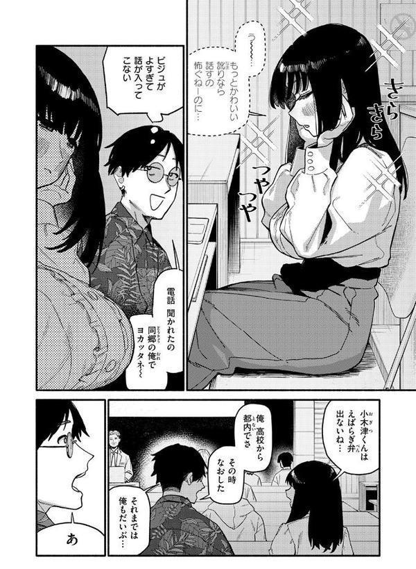 COMIC快楽天 2025年10月号 hitomi raw無料エロ漫画(同人誌)サンプル画像034