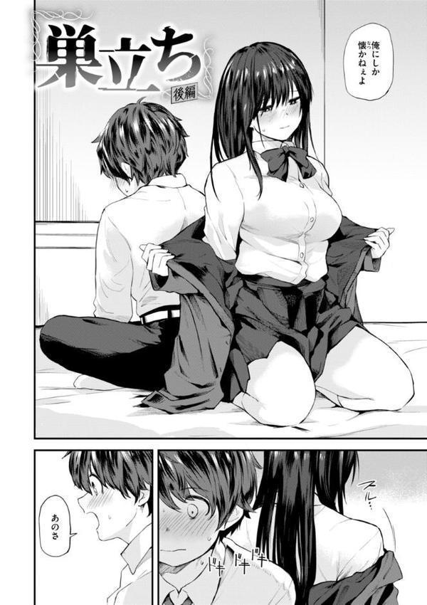 ごほーびほしいな?【デジタル版限定おまけ付き】 hitomi raw無料エロ漫画(同人誌)サンプル画像042