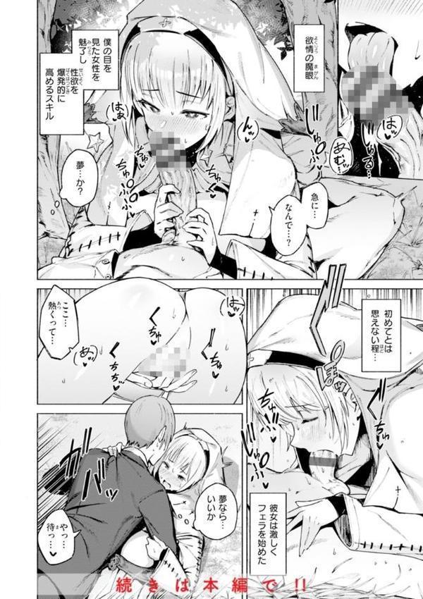 ヤリこみクロニクル〜異種族性交記〜【デジタル版限定おまけ付き】 hitomi raw無料エロ漫画(同人誌)サンプル画像042