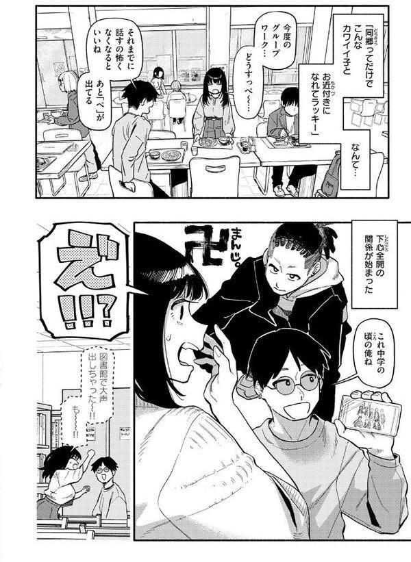 COMIC快楽天 2025年10月号 hitomi raw無料エロ漫画(同人誌)サンプル画像036