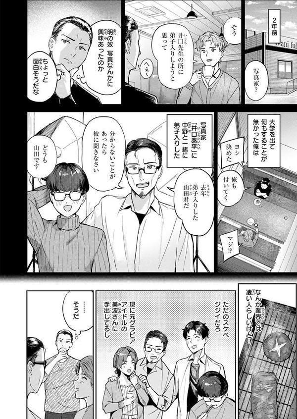 COMIC快楽天ビースト 2025年10月号 hitomi raw無料エロ漫画(同人誌)サンプル画像036