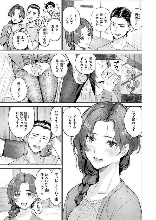 COMIC快楽天ビースト 2025年10月号 hitomi raw無料エロ漫画(同人誌)サンプル画像039