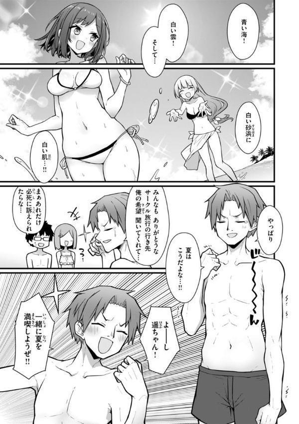 ぴーすふるふぇいす!【デジタル版限定おまけ付き】 hitomi raw無料エロ漫画(同人誌)サンプル画像053