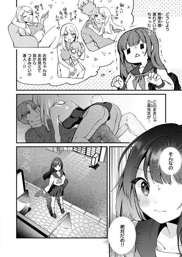 COMIC快楽天ビースト 2025年10月号 hitomi raw無料エロ漫画(同人誌)サンプル画像046