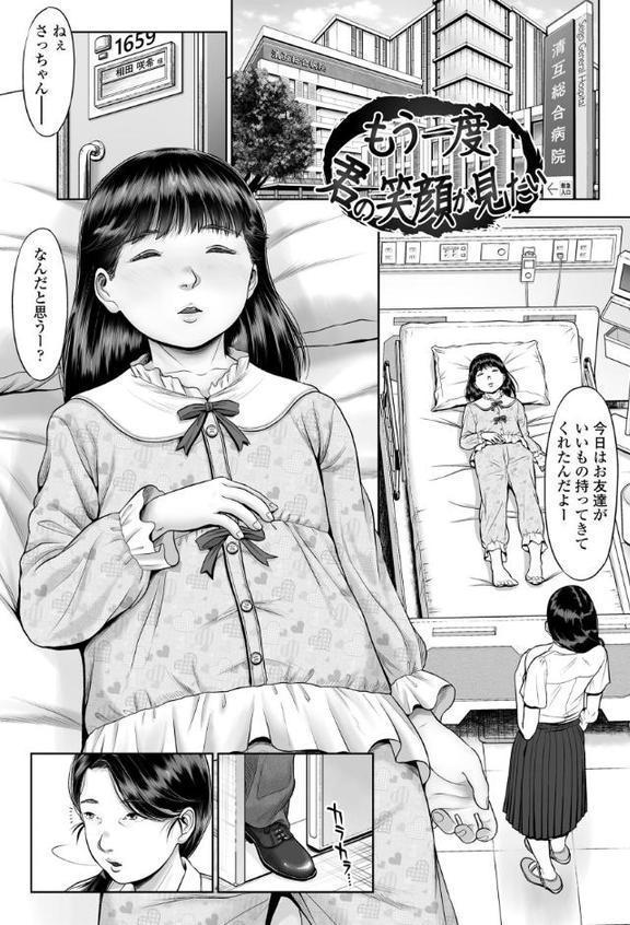 少女はダマされ犯●れて