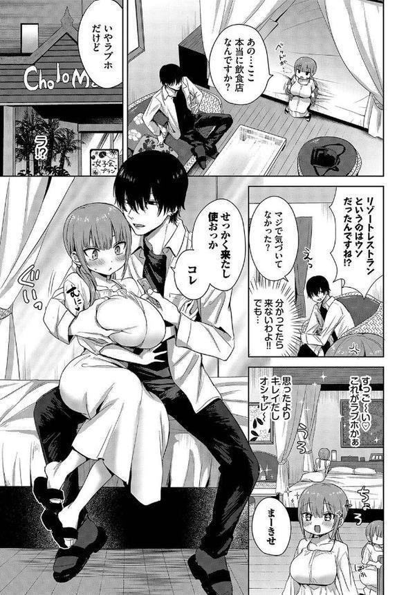 乙女発情学 hitomi raw無料エロ漫画(同人誌)サンプル画像003