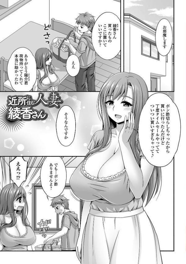 近所の人妻と秘密の関係