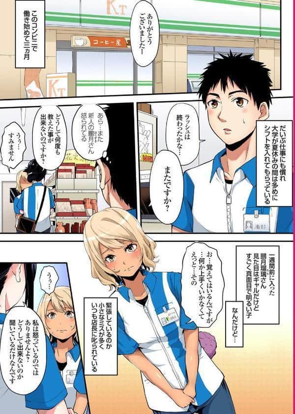 【セット】ギャルママとパコパコSEX〜人妻の超絶テクにマジイキ絶頂! 5 hitomi raw無料エロ漫画(同人誌)サンプル画像003