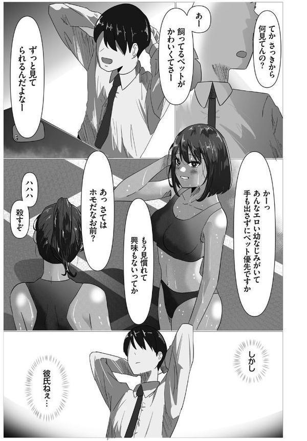 ただの幼馴染み