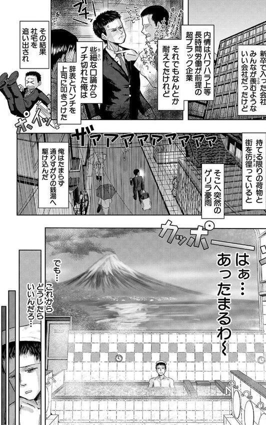 母娘膣出し温泉