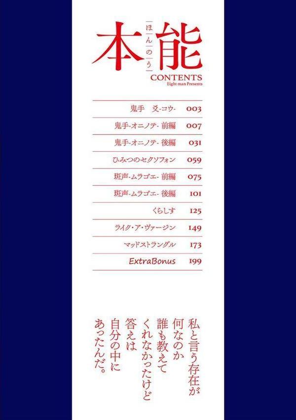 本能【フルカラー版】 hitomi raw無料エロ漫画(同人誌)サンプル画像002