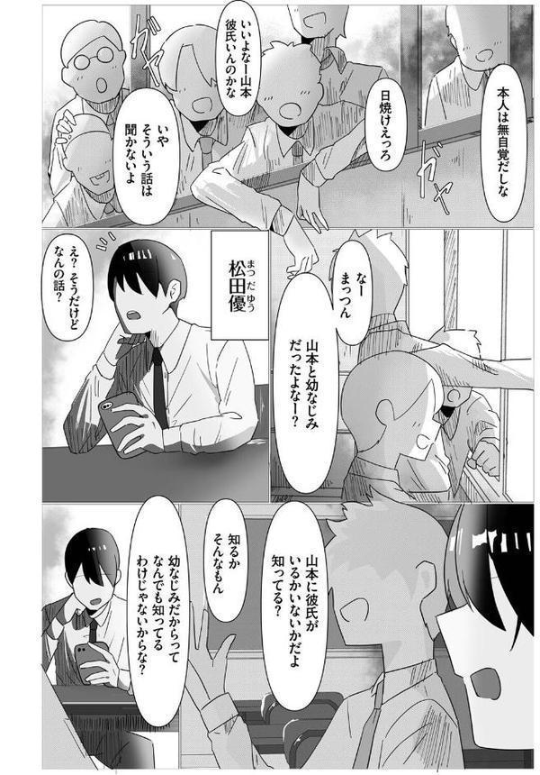 ただの幼馴染み