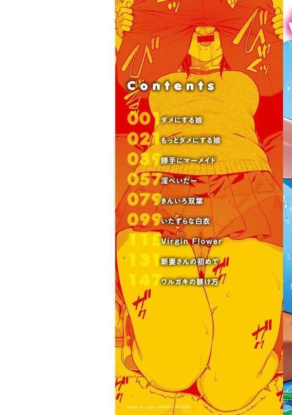 言いなりッ娘 hitomi raw無料エロ漫画(同人誌)サンプル画像002