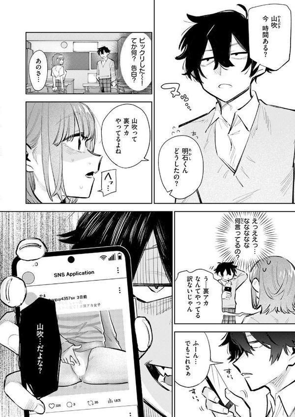 COMIC快楽天ビースト 2025年10月号 hitomi raw無料エロ漫画(同人誌)サンプル画像052