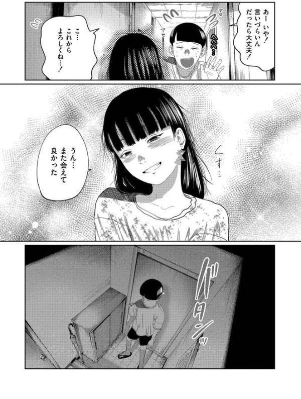 もう、君でイキたくない。【単行本版】