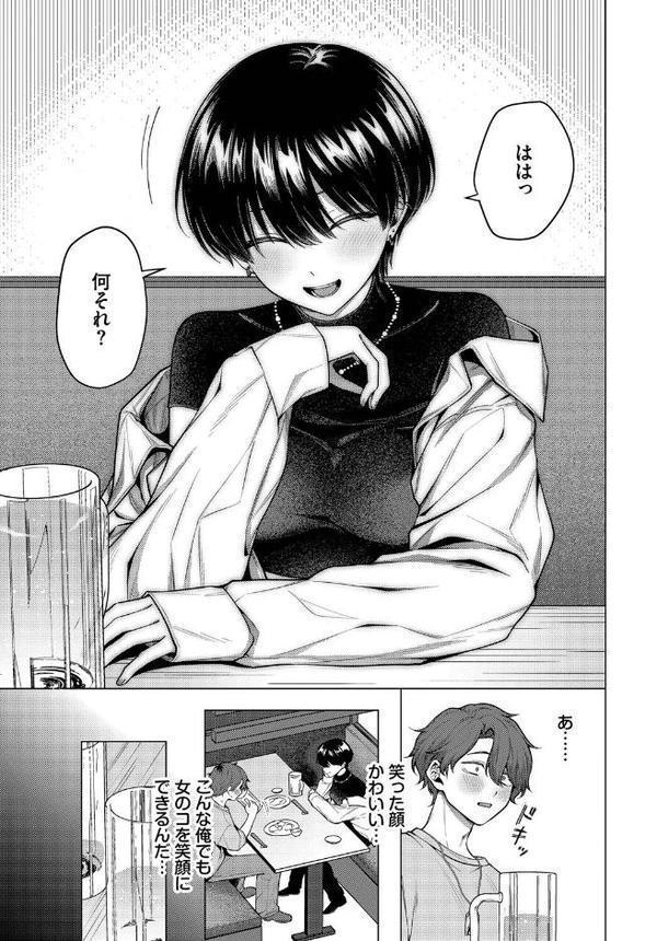 ノット・ボーイ・ミーツ・ガール hitomi raw無料エロ漫画(同人誌)サンプル画像005