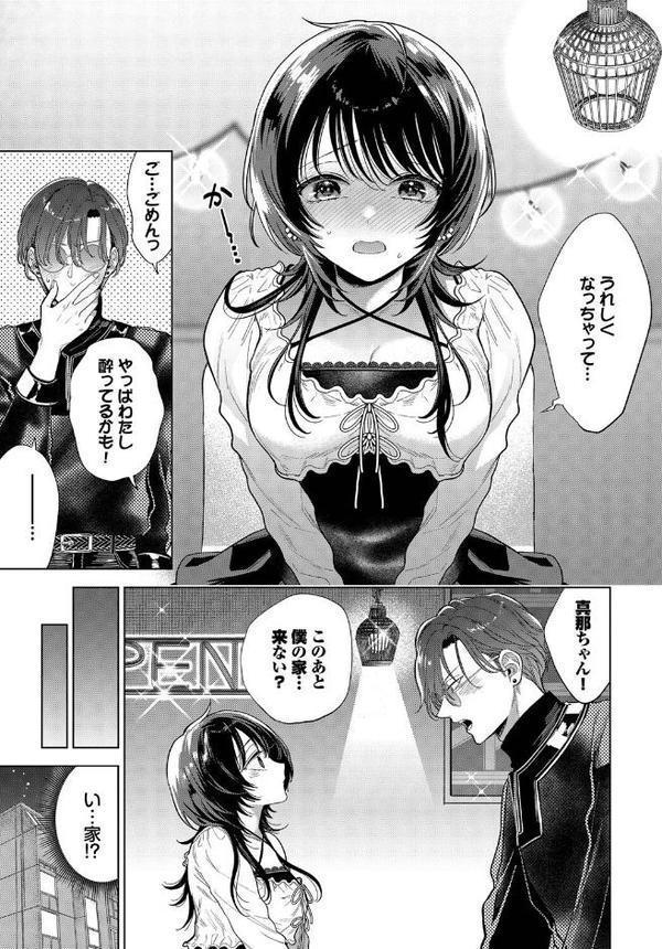 僕のM-2話- hitomi raw無料エロ漫画(同人誌)サンプル画像005