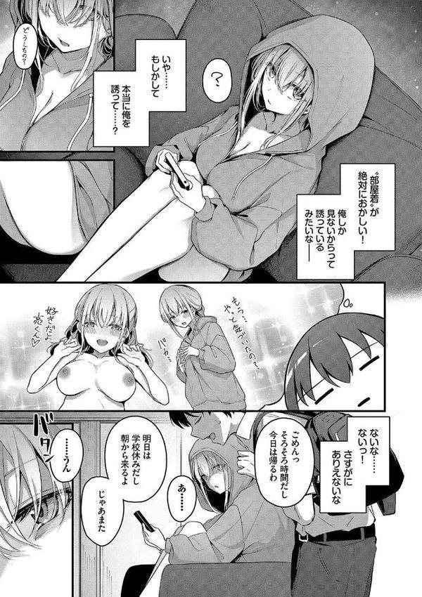 不器用に愛して【デジタル特装版】 hitomi raw無料エロ漫画(同人誌)サンプル画像005