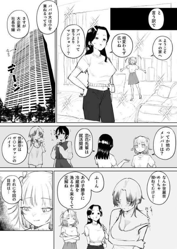 童貞ボッチの僕はヤリサーに入ってしまったらしい（3）【18禁】