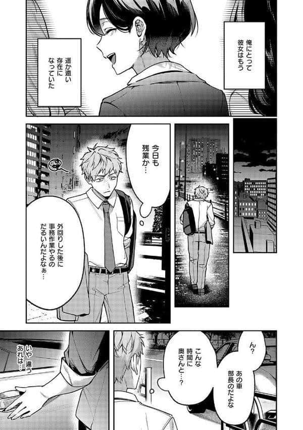 八羊澤あやめは縋りたい【デジタル特装版】