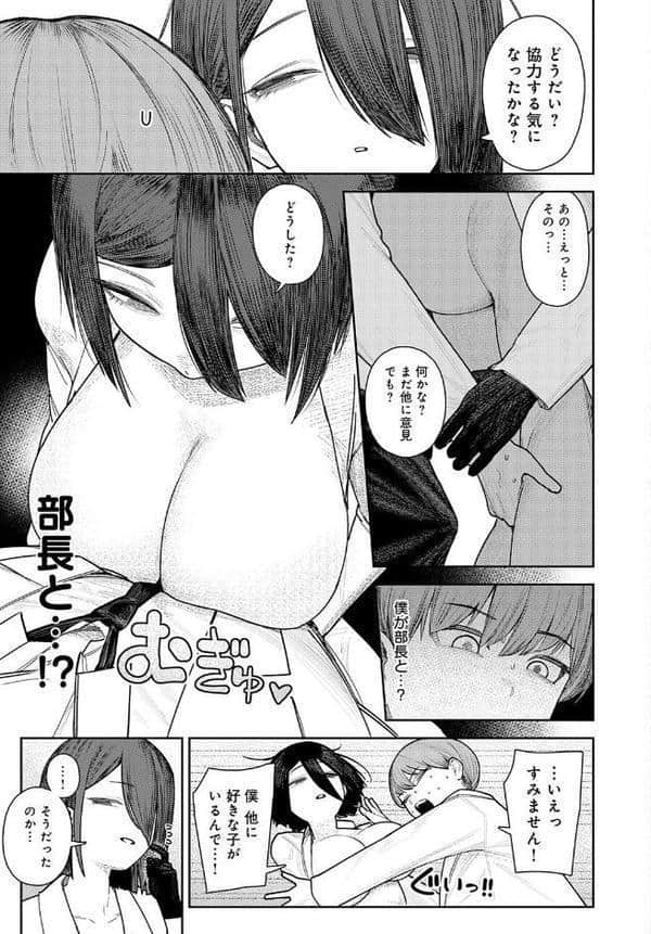 枢木部長のわくわく交配大実験