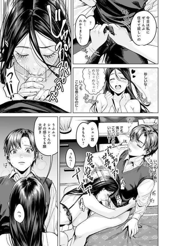 ヤリすぎですよ穂波さん！