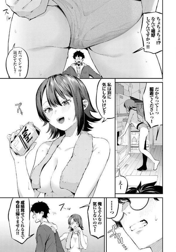 恋愛履修登録 hitomi raw無料エロ漫画(同人誌)サンプル画像004