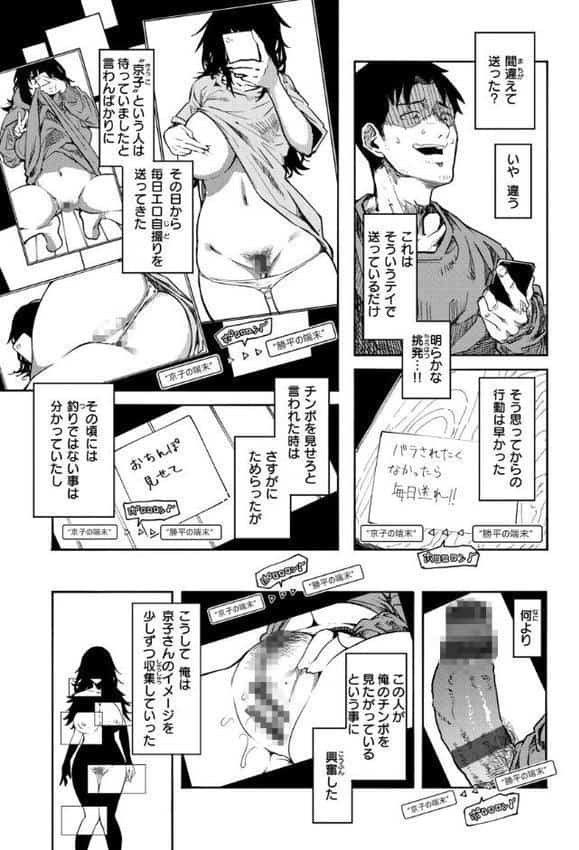 オホ声の響く街