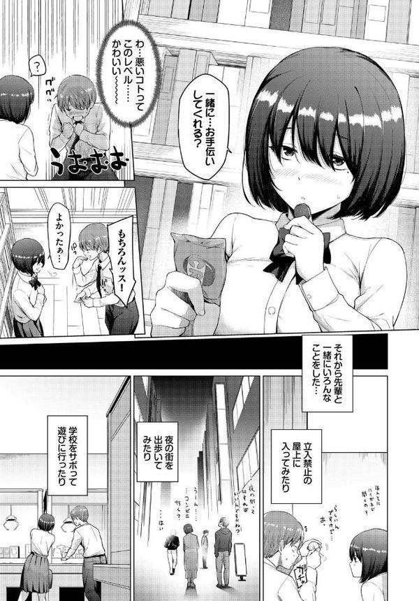 COMIC BAVEL SPECIAL COLLECTION(コミックバベル スペシャルコレクション)VOL69 hitomi raw無料エロ漫画(同人誌)サンプル画像005