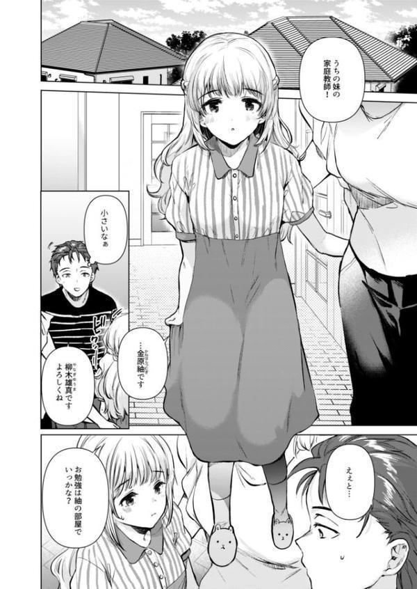 紬ちゃん性長記 hitomi raw無料エロ漫画(同人誌)サンプル画像003