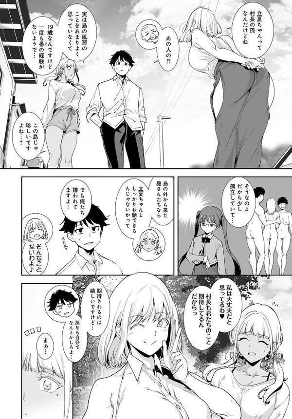 アモラルアイランド(5) hitomi raw無料エロ漫画(同人誌)サンプル画像004