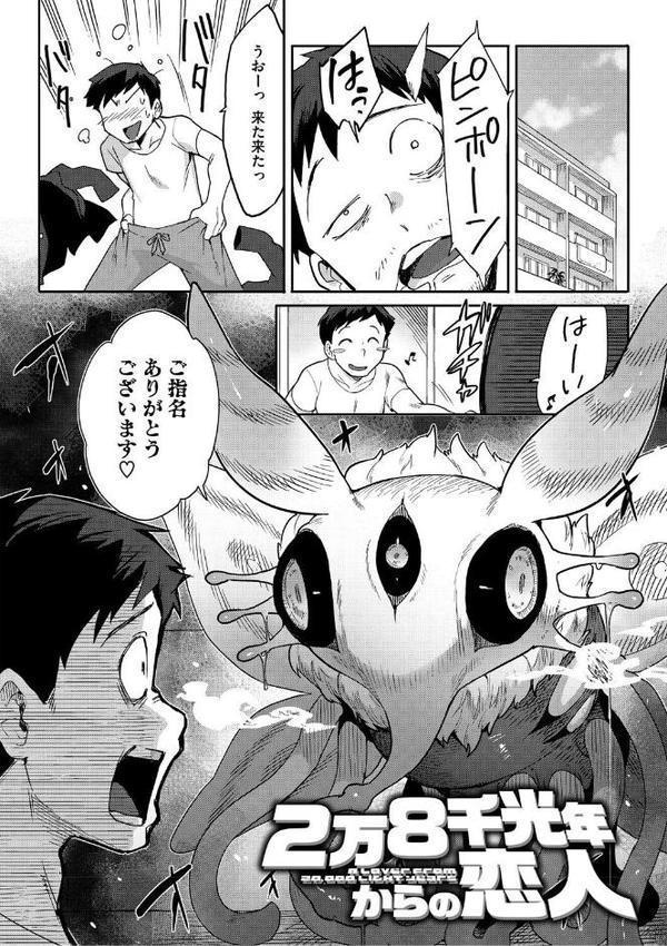 ヒトじゃなくても君が好き hitomi raw無料エロ漫画(同人誌)サンプル画像004