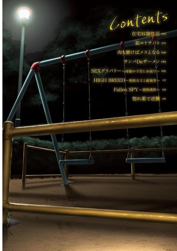 PUSSY SLAVE〜淫らな肉奴●〜 hitomi raw無料エロ漫画(同人誌)サンプル画像003