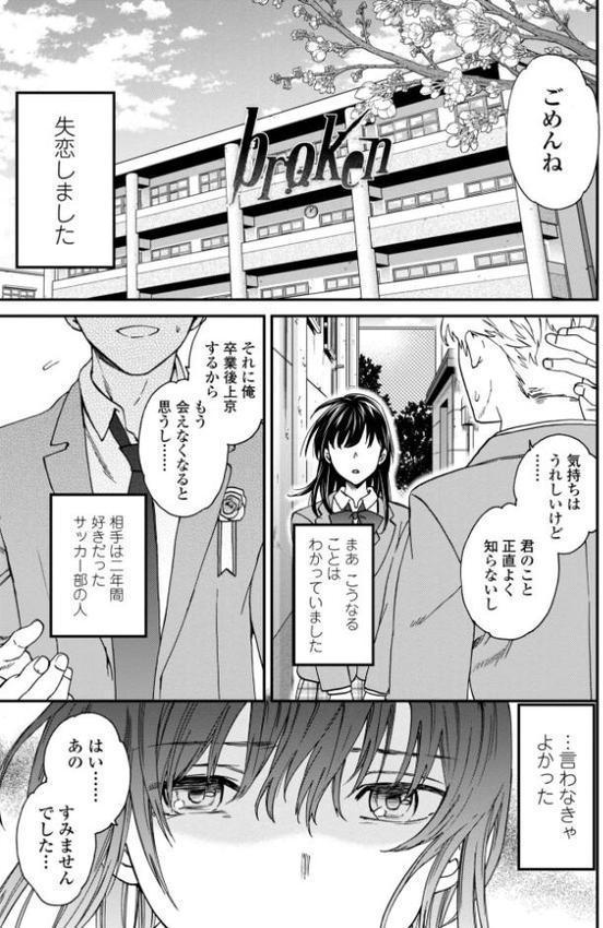 キミのまんなか【デジタル版】 hitomi raw無料エロ漫画(同人誌)サンプル画像004